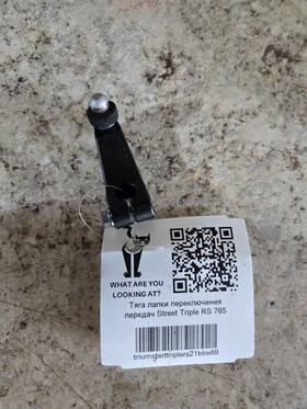 Triumph T2089739 Gear Shift Shaft Assembly Street Triple 765 Rs 2019-2025 Oem T20897329
